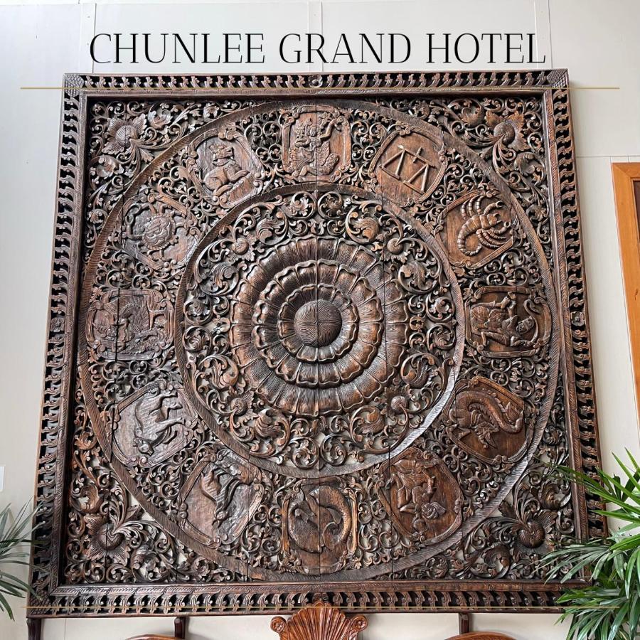 呵叻 Chunlee Grand Korat酒店 外观 照片